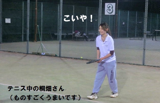 テニスをする桐畑さん