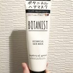 お家のお風呂でちょっと良い気分♡最近よく見るBOTANISTって？