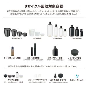 https://jn.lush.com/article/recycle-black-pots-01