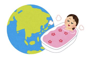 地球とお風呂