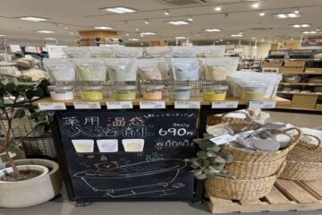 無印良品 入浴剤 店舗