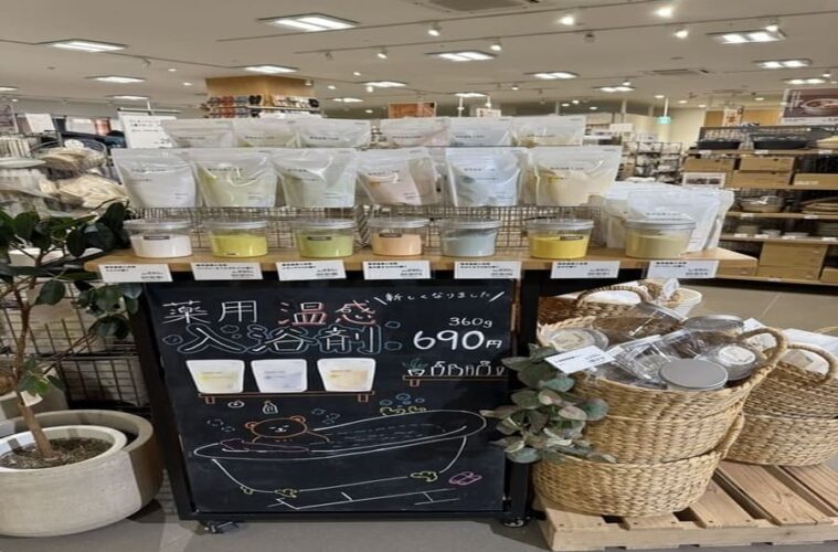無印良品 入浴剤 店舗
