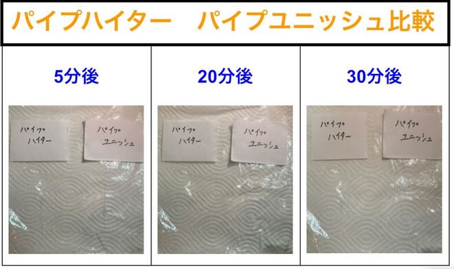 お風呂掃除 パイプハイター パイプユニッシュ 実験