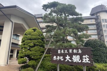 ホテル松島大観荘　外観