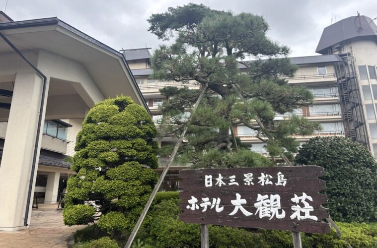 ホテル松島大観荘　外観