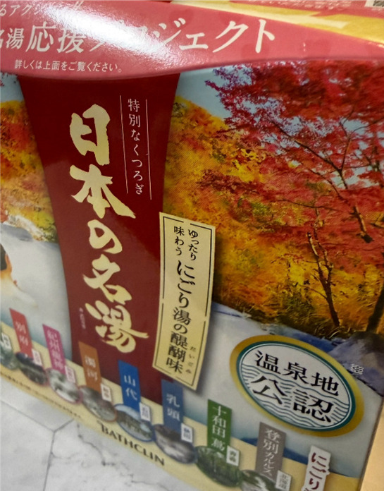 商品パッケージ