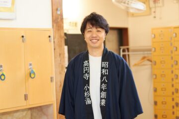 小杉湯 三代目 社長