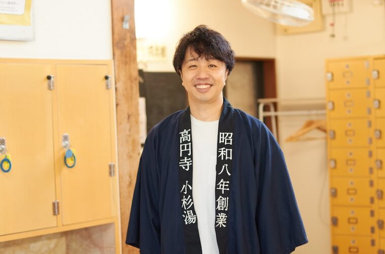 小杉湯　三代目　社長