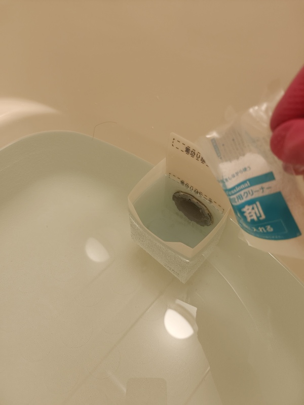 浴槽 お湯 ゴム手袋 洗剤