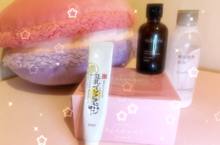 のんびり　保湿　ルーティン