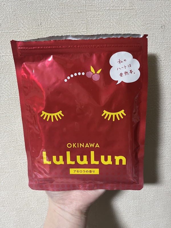 ルルルン パック アセロラ 沖縄