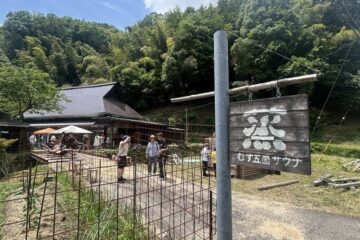 タンゴサウナ祭