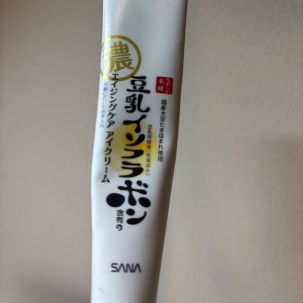 豆乳イソフラボン　アイクリーム