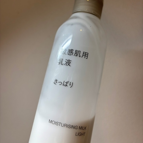 無印　乳液　さっぱり