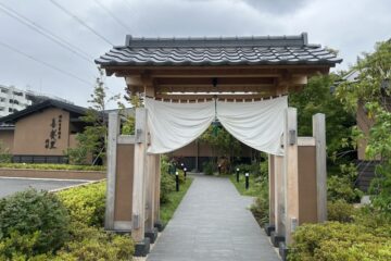 横浜青葉温泉 喜楽里別邸　外観