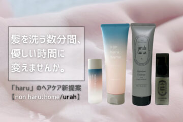 haruタイアップ アイキャッチ